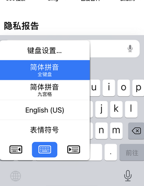 凤岗镇苹果14维修店分享iPhone14如何快速打字 