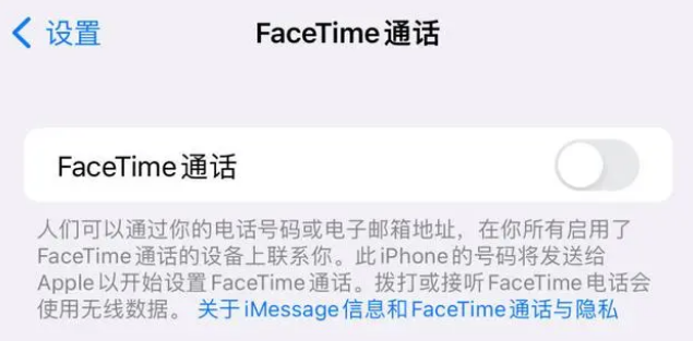 凤岗镇苹果维修服务分享如何躲避FaceTime诈骗 