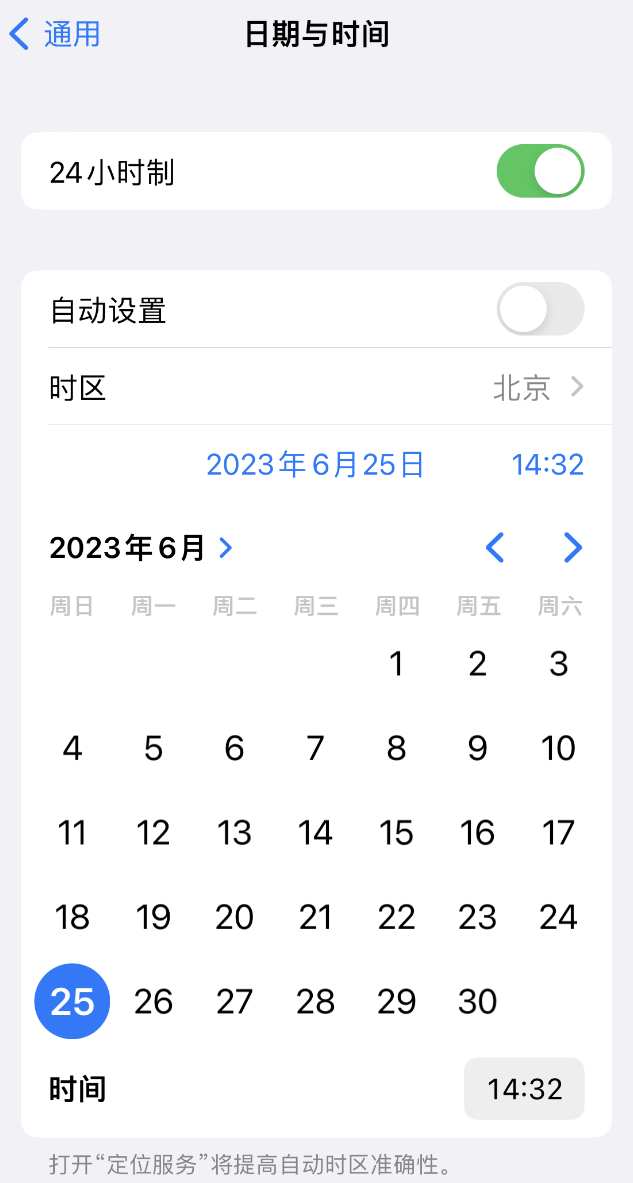 凤岗镇苹果维修服务分享如何在iPhone上设置节假日闹钟 