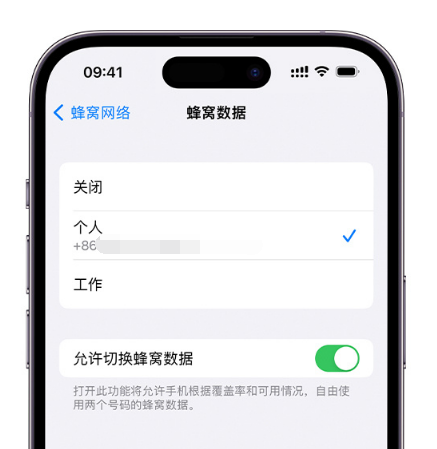 凤岗镇苹果维修服务分享如何在iPhone上使用双卡 